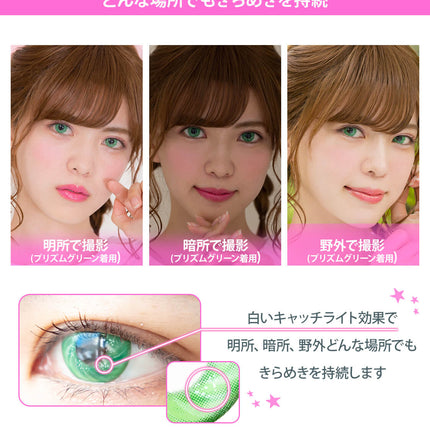 Etia Prism 1Day Prism Red 日拋隱形眼鏡 (6片裝)