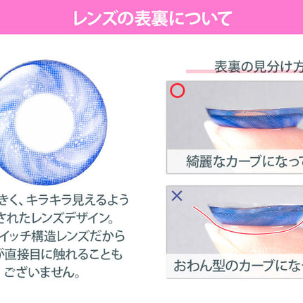 Etia Prism 1Day Prism Red 日拋隱形眼鏡 (6片裝)