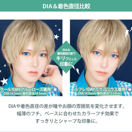 Etia Reflet 1Day Leo 日拋隱形眼鏡 (6片裝)