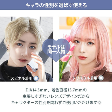 Etia Reorv 1Day Peridot 日拋隱形眼鏡 (10片裝)