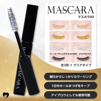 睫毛液 (礦物色) 日本Assist Cosplay用品