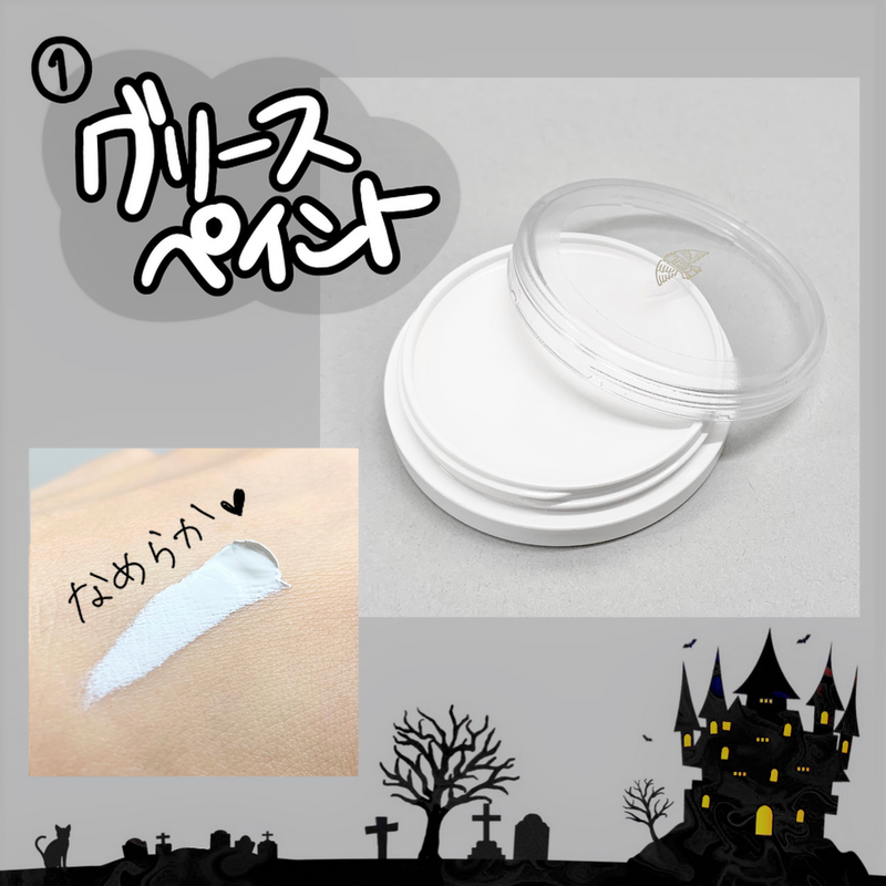 Mitsuyoshi Japan Oil-based Face Paint for Kabuki Makeup